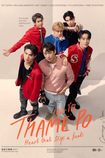 [Y Series] เธมโป้ Heart That Skips a Beat (2024) EP.01-13 (จบแล้ว)