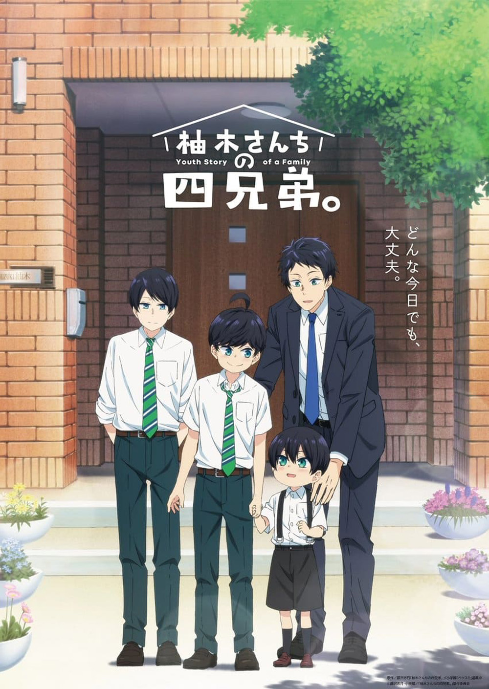 The Yuzuki Familys Four Sons สี่พี่น้องยุซึกิ ครอบครัวนี้มีแต่รัก (2023) 12 Ep.จบ