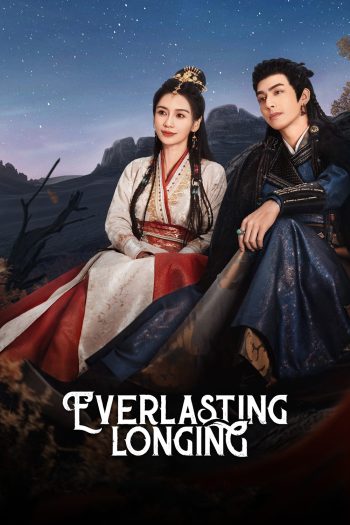 ปรารถนาสองฟากฟ้า Everlasting Longing (2025) 30 ตอนจบ