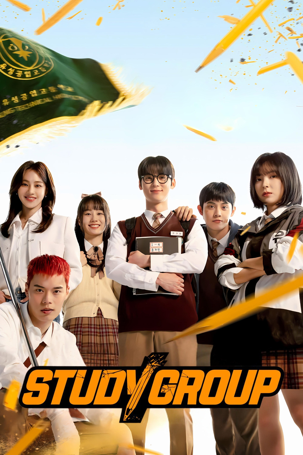 กลุ่มติวเดือด เลือดนักสู้ Study Group (2025) 10 ตอนจบ