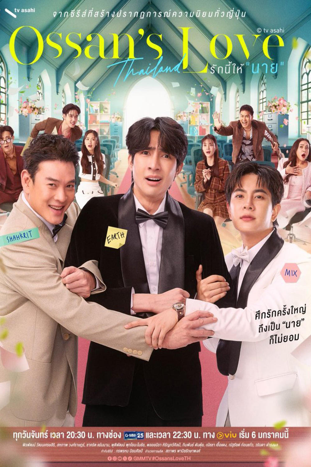 [Y Series] รักนี้ให้นาย Ossan’s Love Thailand (2025) EP.01-12 (จบแล้ว)