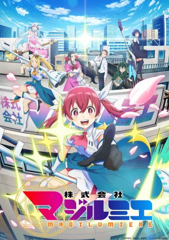 บริษัทจํากัด แมจิลูเมียร์ Magilumiere Magical Girls Inc. (2024) 12 Ep.จบ