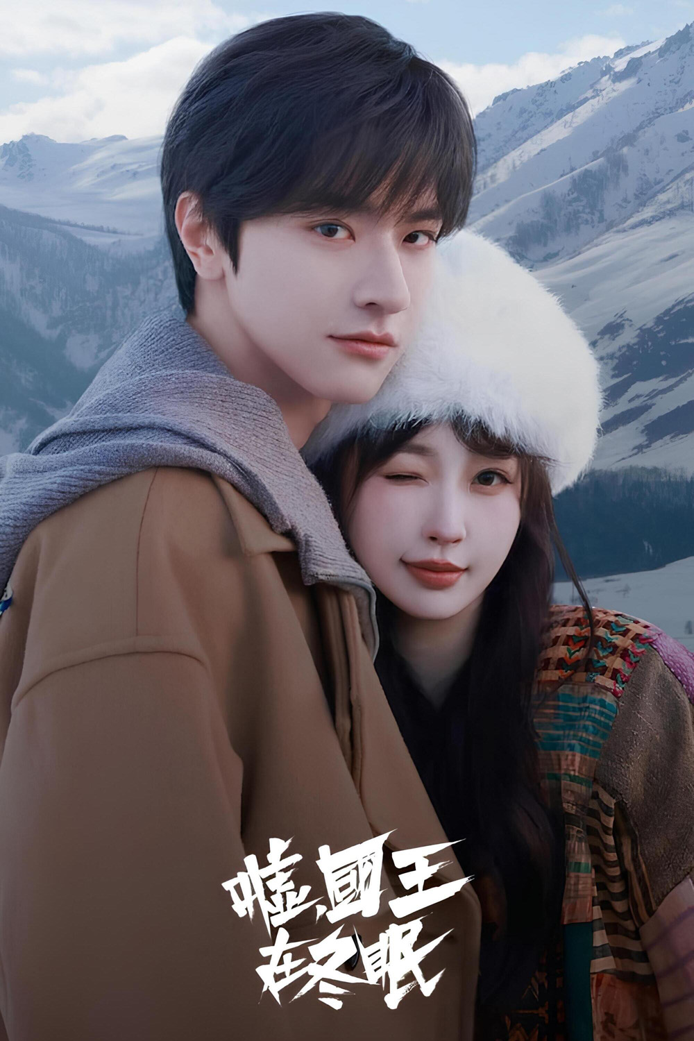 ทะยานสกีสู่รัก Ski into Love (2025) 23 ตอนจบ