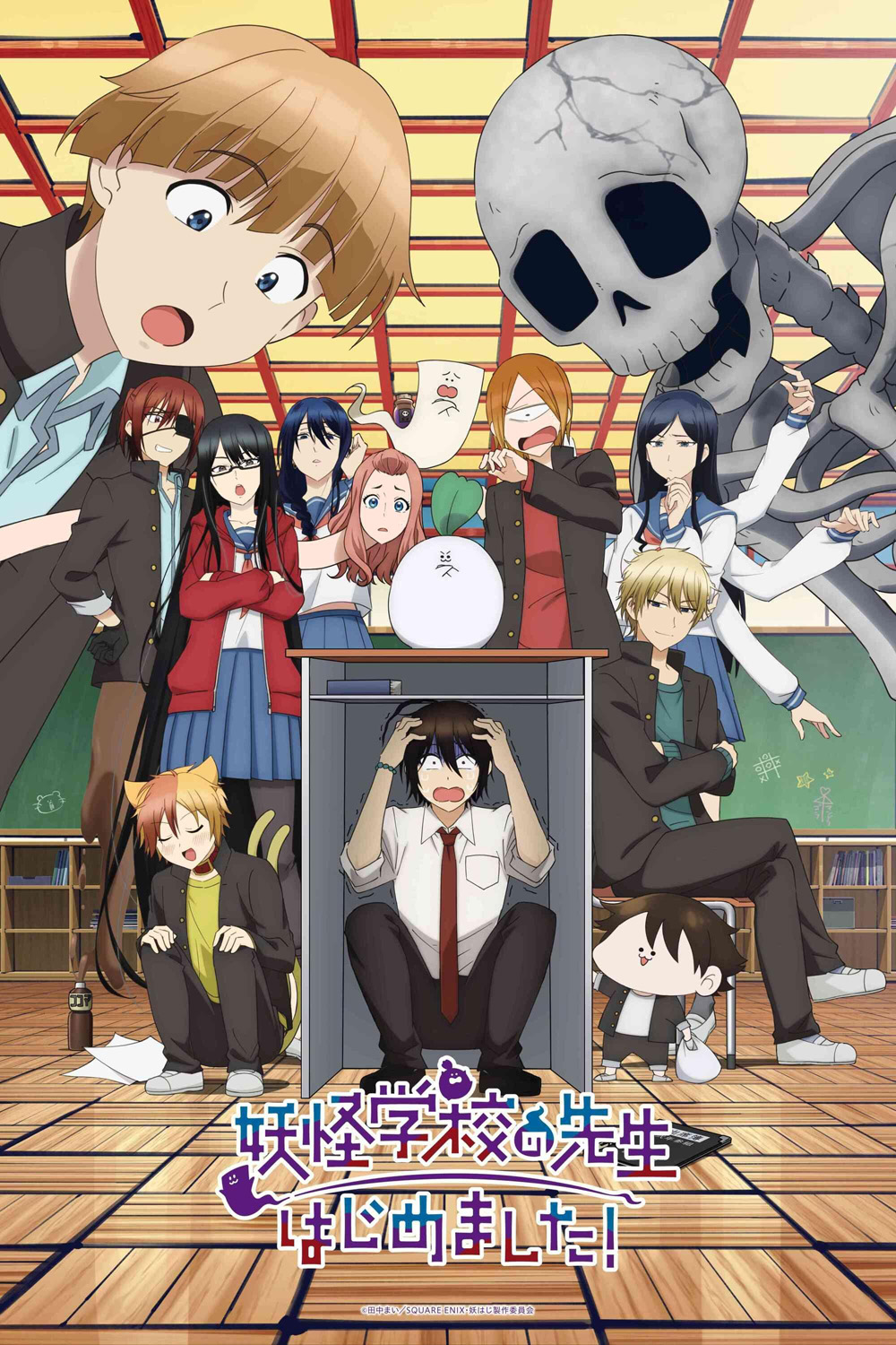 Youkai Gakkou no Sensei Hajimemashita! คุณครูโรงเรียนปีศาจ รายงานตัวแล้วครับ (2024) 24 Ep.จบ
