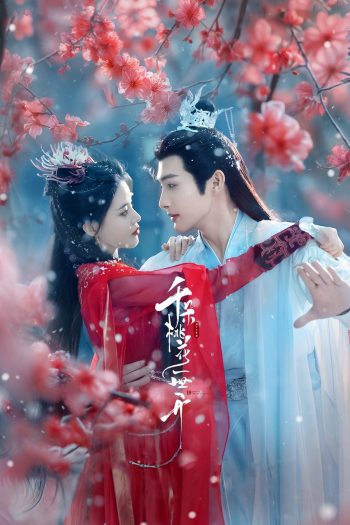 ยามดอกท้อผลิบาน The Blossoming Love (2025) ตอนที่ 01-40 จบ