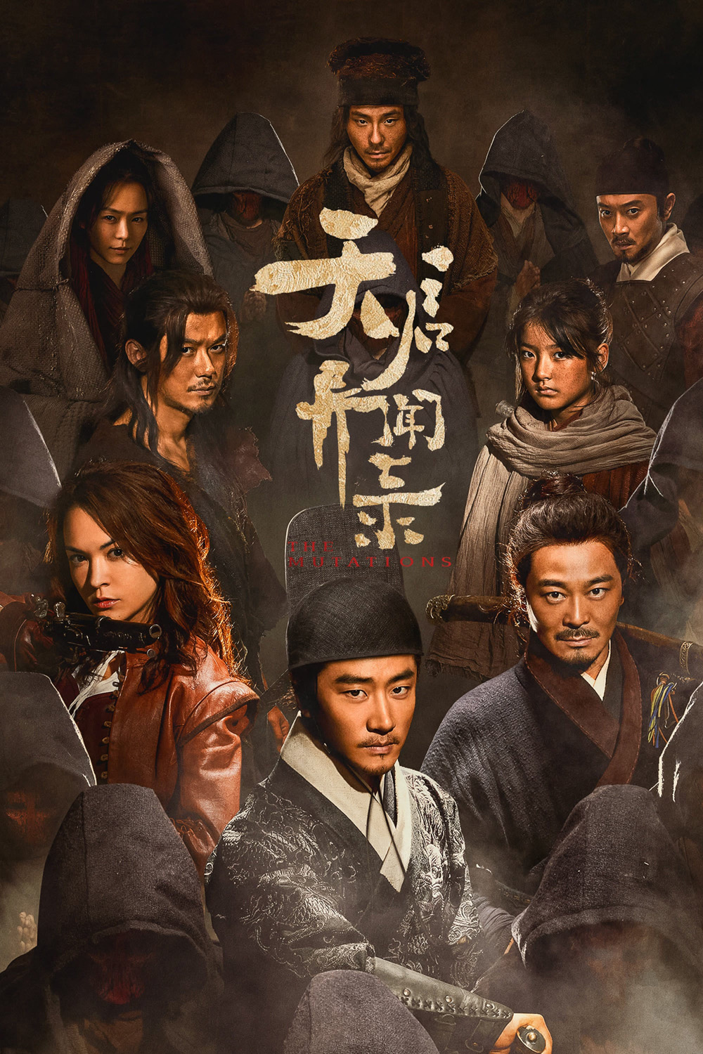 โรคร้ายกลายพันธุ์ The Mutations (2023) 12 ตอนจบ