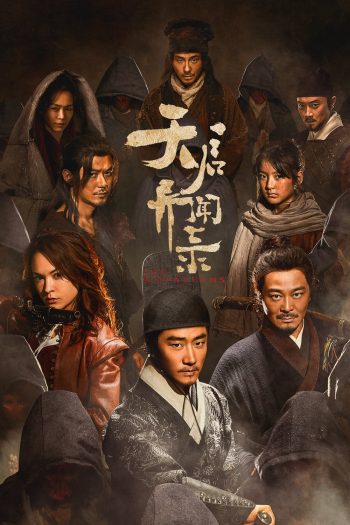 โรคร้ายกลายพันธุ์ The Mutations (2023) 12 ตอนจบ