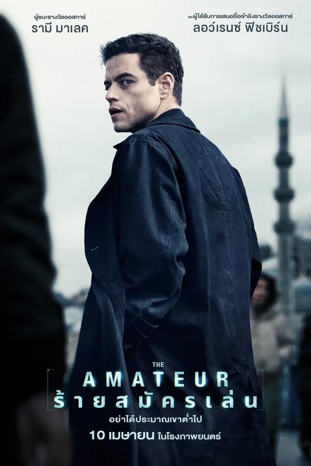 (ZOOM V.1) The Amateur ร้ายสมัครเล่น (2025) (ZOOM V.1)