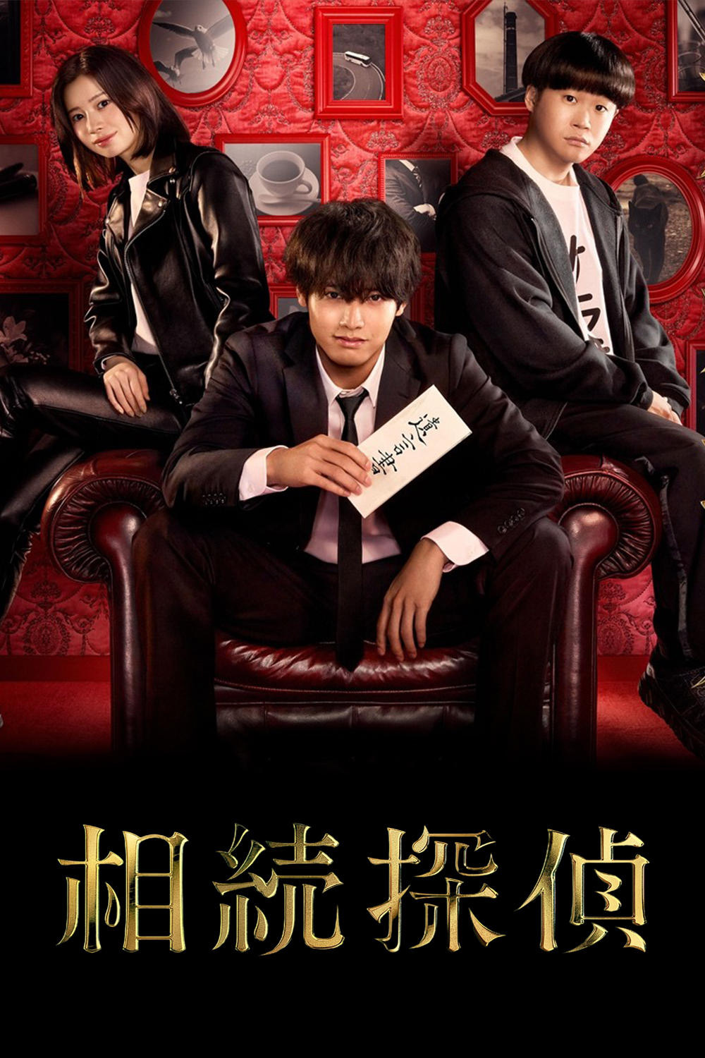 Inheritance Detective นักสืบมรดก (2025) 10 Ep.จบ