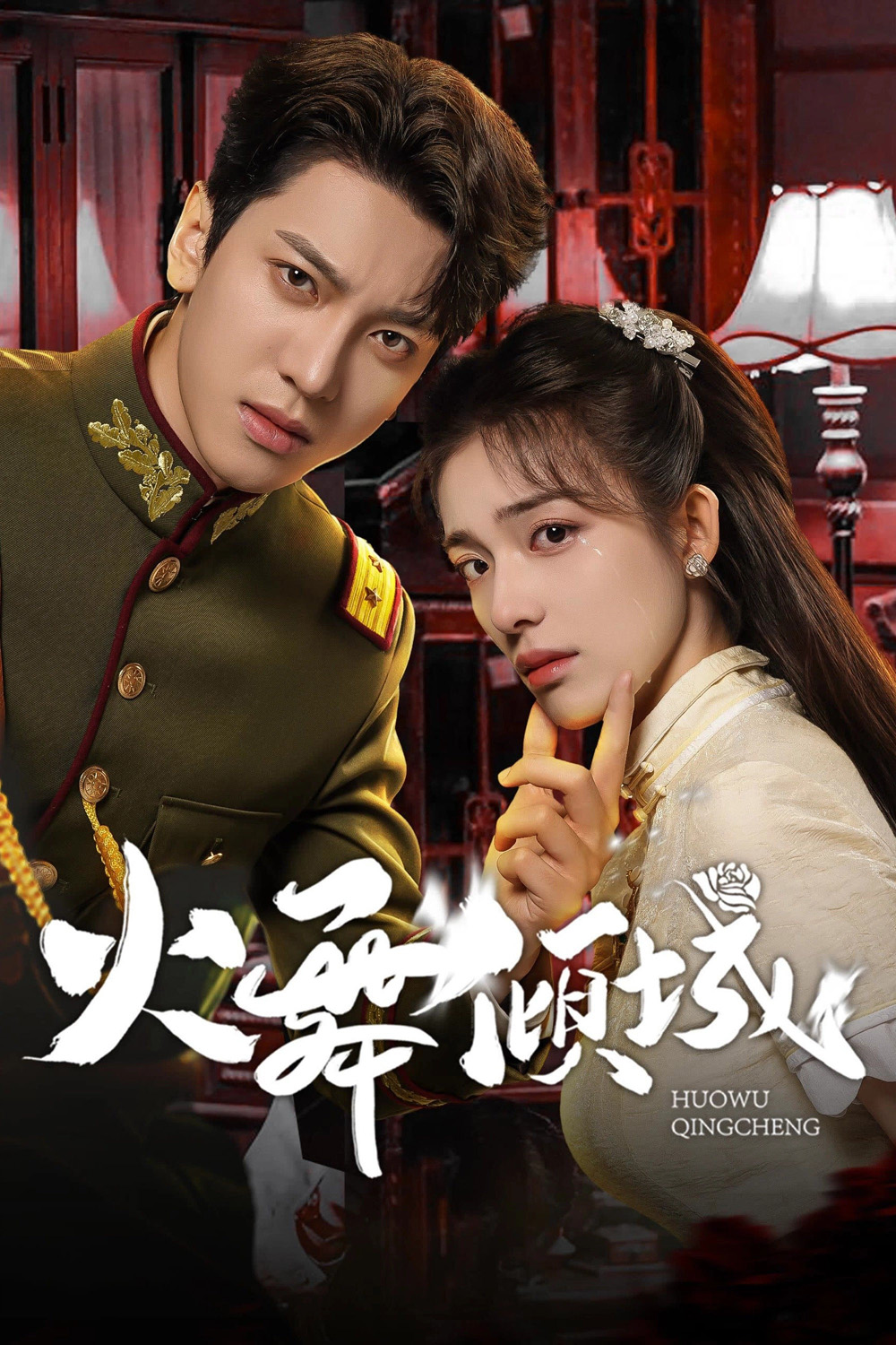 [Mini-Series] Blazing Elegance เพลิงรักล่มเมือง (2025) EP01 - EP24End