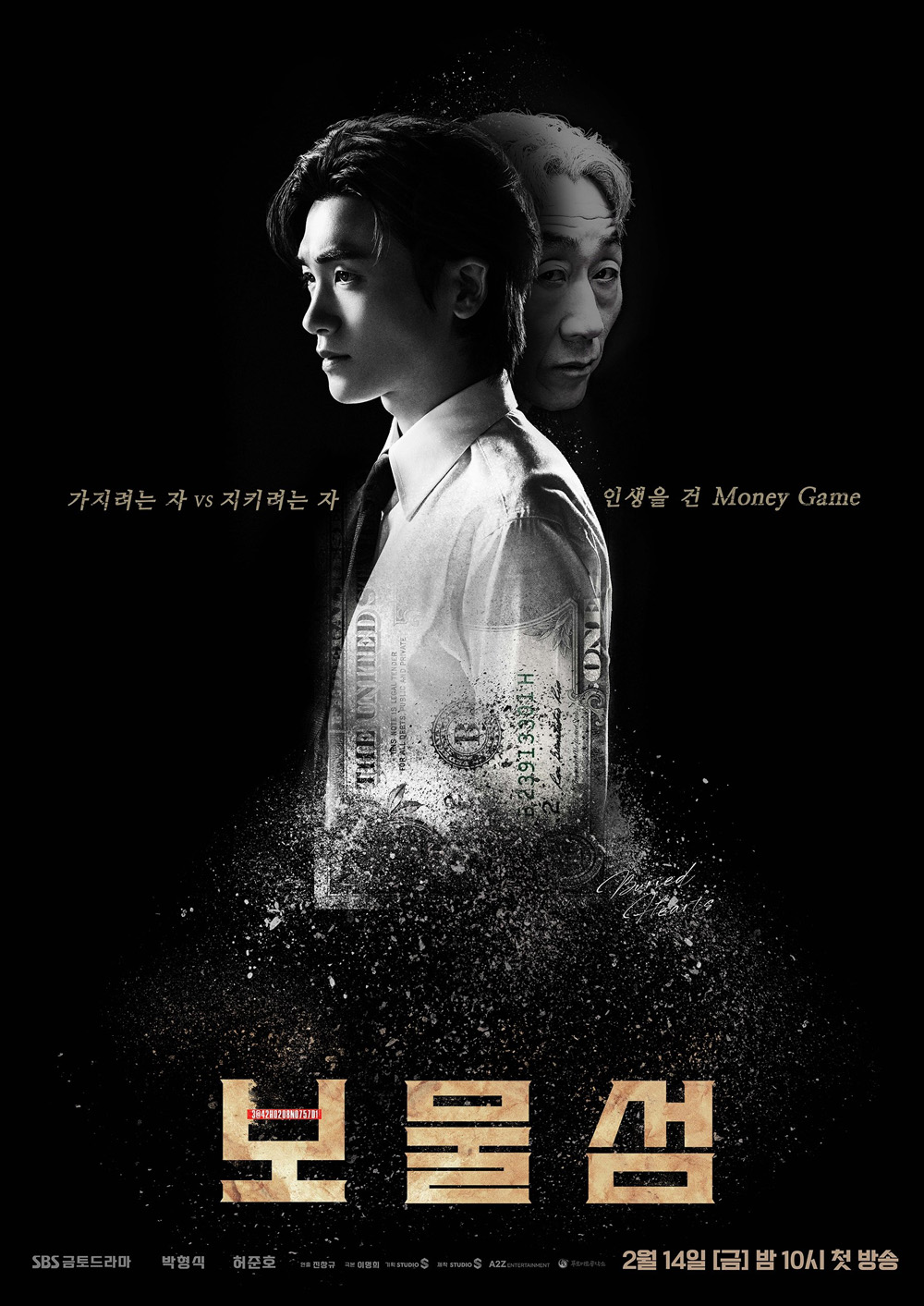 Buried Hearts โบมุลซอม (2025) 16 ตอน