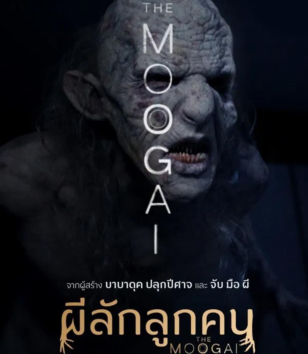 The Moogai ผีลักลูกคน (2024)