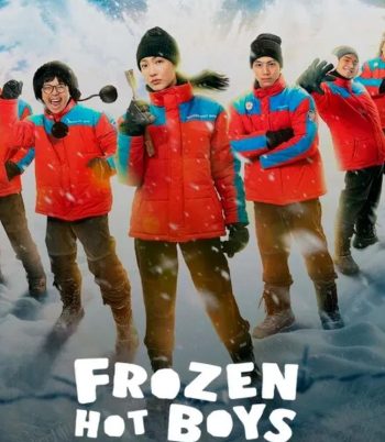 Frozen Hot Boys แก๊งหิมะเดือด (2025)