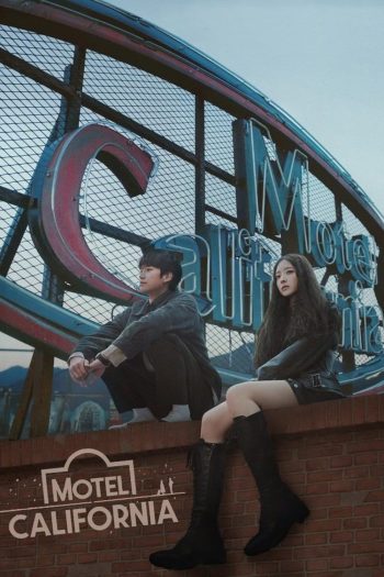 โมเทล แคลิฟอร์เนีย Motel California (2025) 12 ตอนจบ