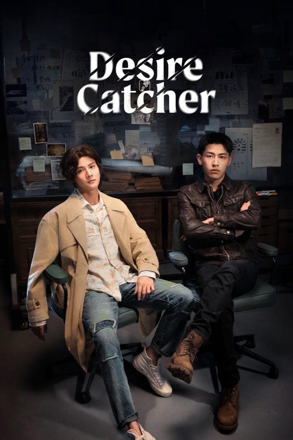 Desire Catcher เชื่อมจิตสืบปม (2023) 24 ตอน