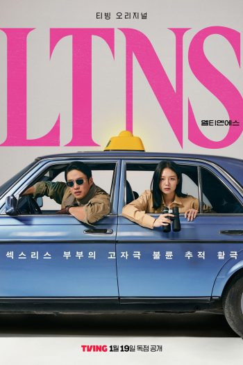 LTNS {Long Time No Sex} คู่แห้ง แล้งรัก (2024) 6 ตอน
