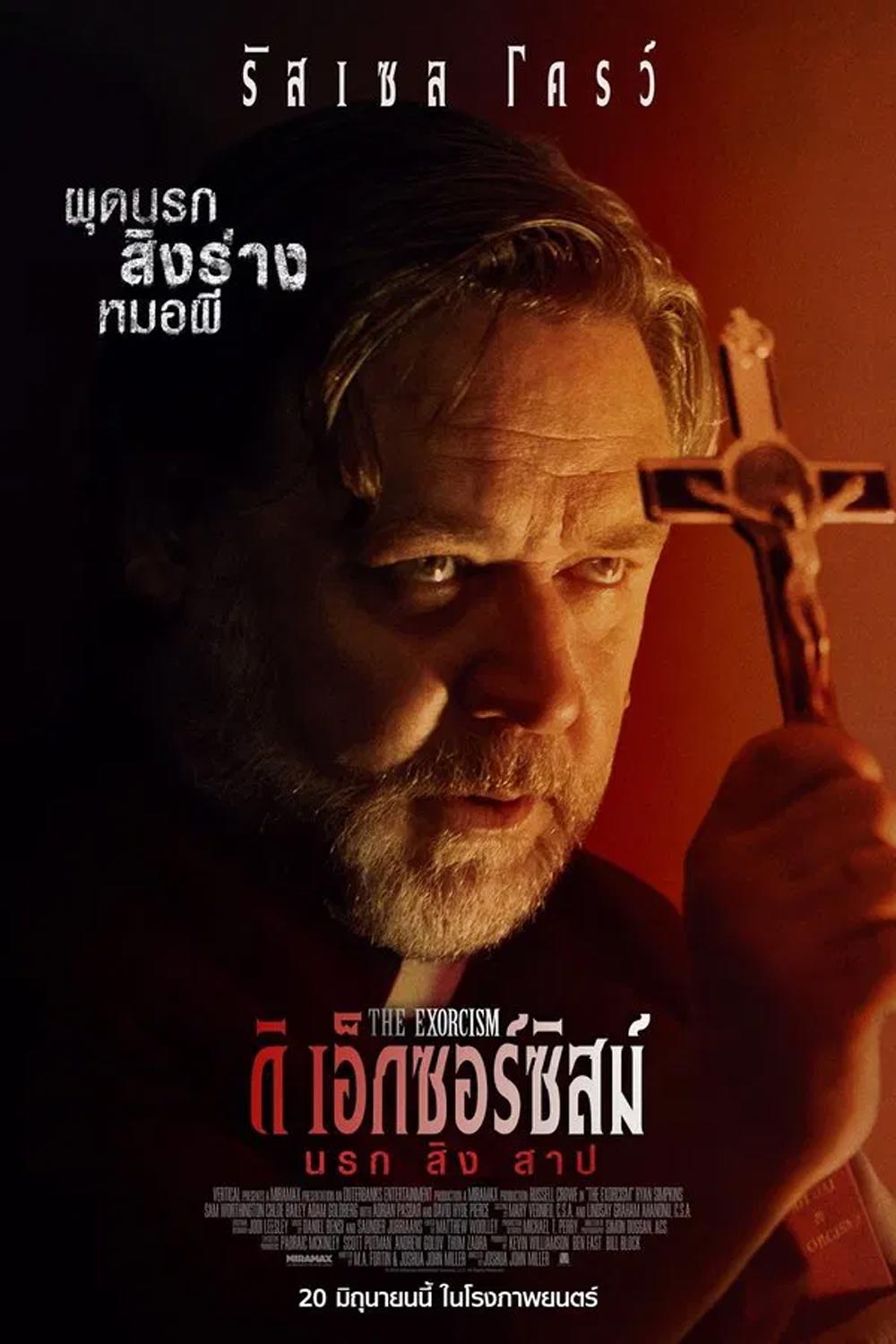 The Exorcism นรก สิง สาป (2024)
