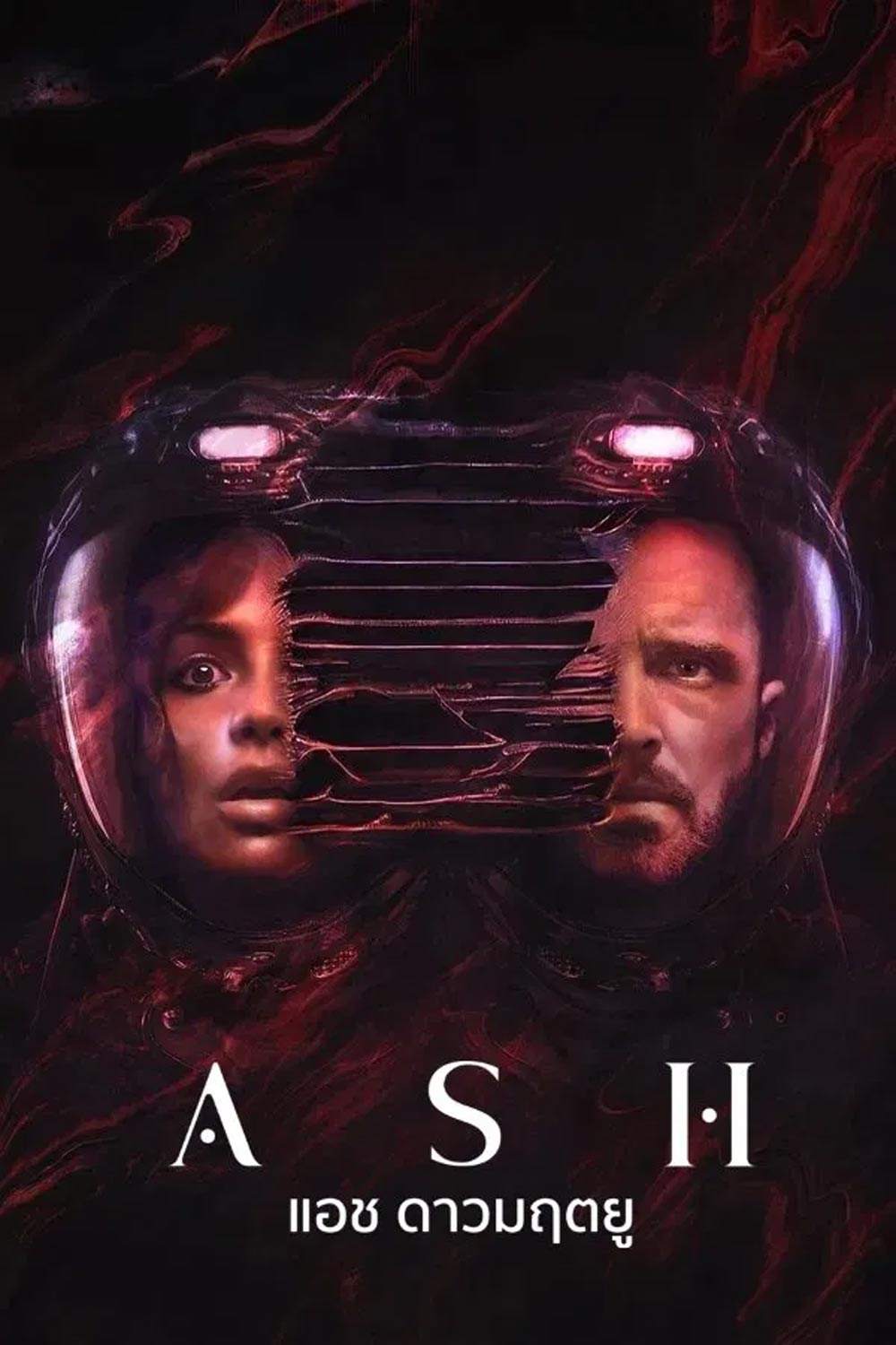ASH แอช ดาวมฤตยู (2025)