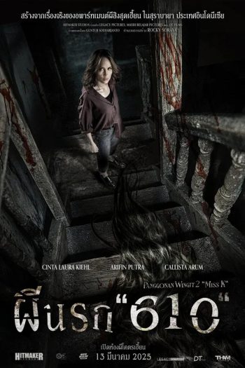 The Haunted Apartment Miss K ผีนรก 610 (2024)