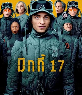 4K - Mickey 17 มิกกี้ 17 (2025) - แผ่นหนัง 4K UHD