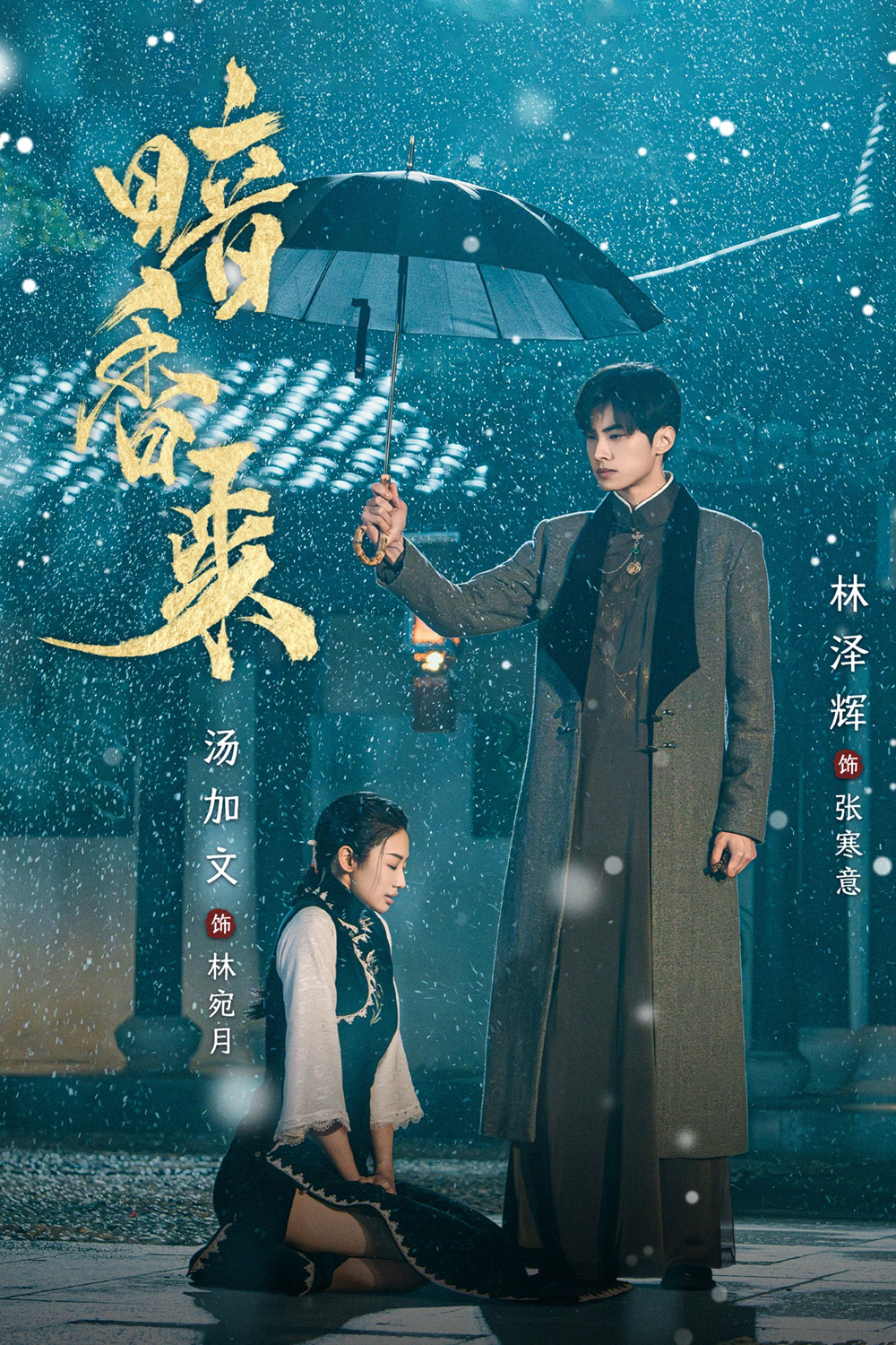 [Mini-Series] สุคนธ์ซ่อนกลิ่น Scent of New Dawn (2025) 30 ตอนจบ