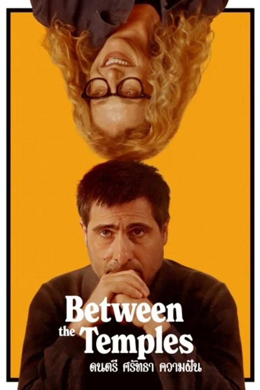 Between The Temples ดนตรี ศรัทธา ความฝัน (2024)