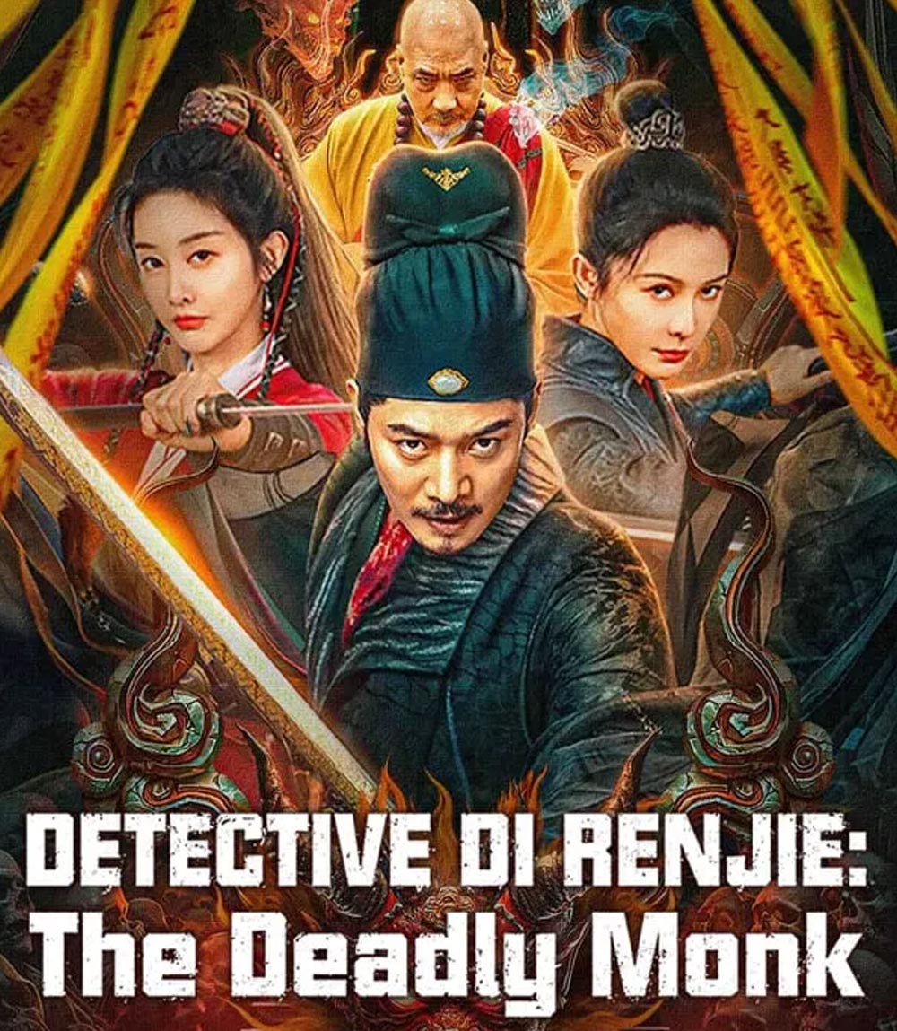 Detective Di Renjie The Deadly Monk ตี๋เหรินเจี๋ยกับนักบวชมรณะ (2024)