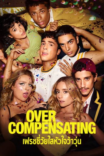 {ตอนที่ 7 ไม่มีเสียงไทย} เฟรชชี่วัยใสหัวใจว้าวุ่น Overcompensating (2025) 8 Ep.จบ