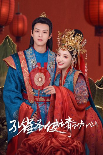 {ตอนที่ 4 ไม่มีซับไทย} มหัศจรรย์รักทูตนกยูง Peacock in Wonderland (2024) 42 ตอนจบ
