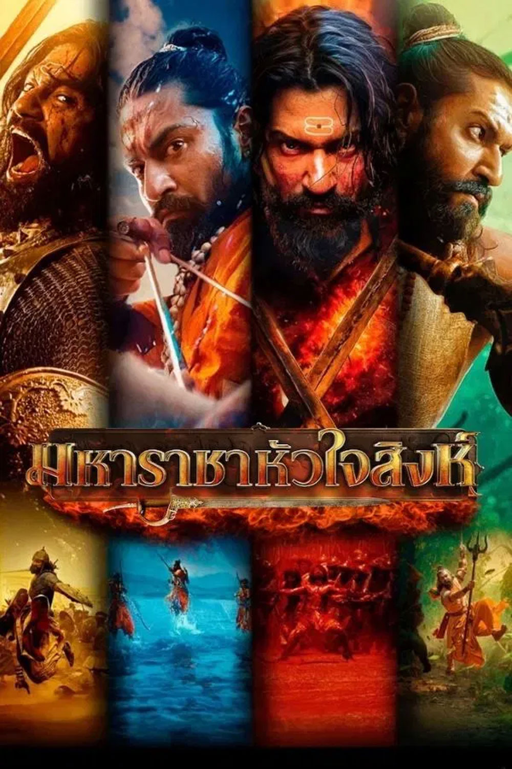 Chhaava มหาราชาหัวใจสิงห์ (2025)
