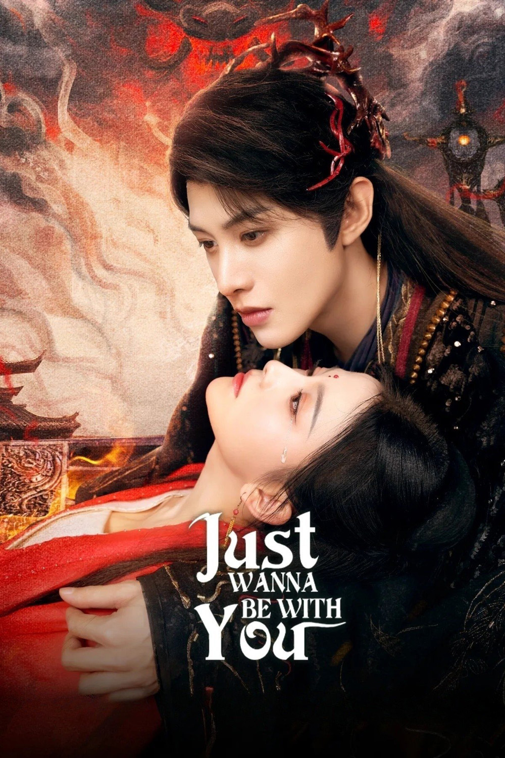 Just Wanna Be With You สามคราวิวาห์แห่งปรภพ (2025) EP01-EP22End