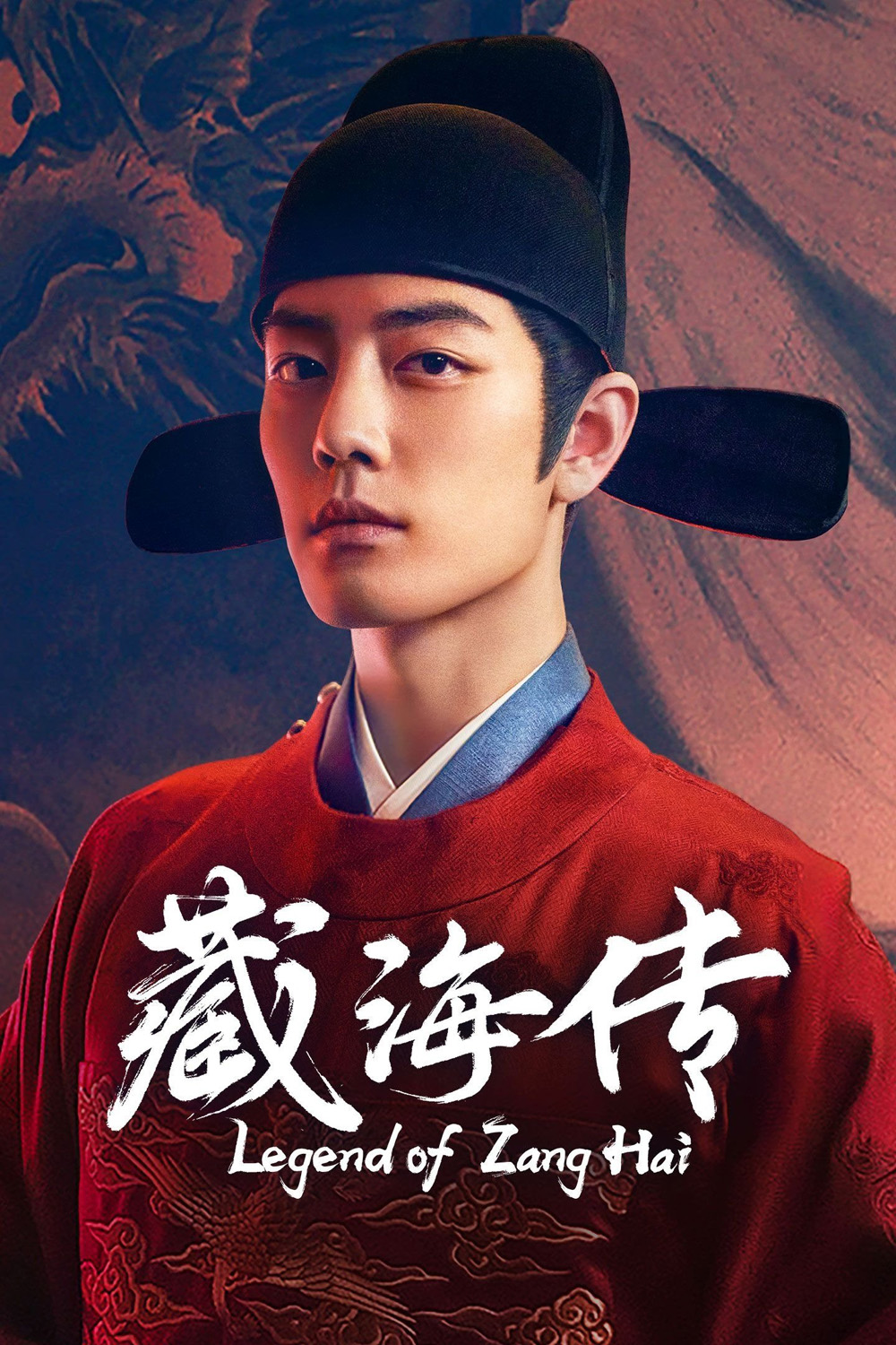 Legend of Zang Hai ตำนานจั้งไห่ (2025) 40 ตอนจบ