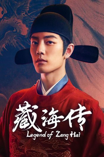 Legend of Zang Hai ตำนานจั้งไห่ (2025) 40 ตอนจบ