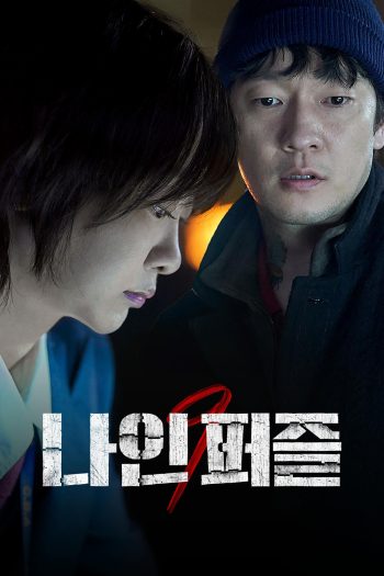 ปริศนาทั้งเก้า Nine Puzzles (2025) 11 ตอนจบ