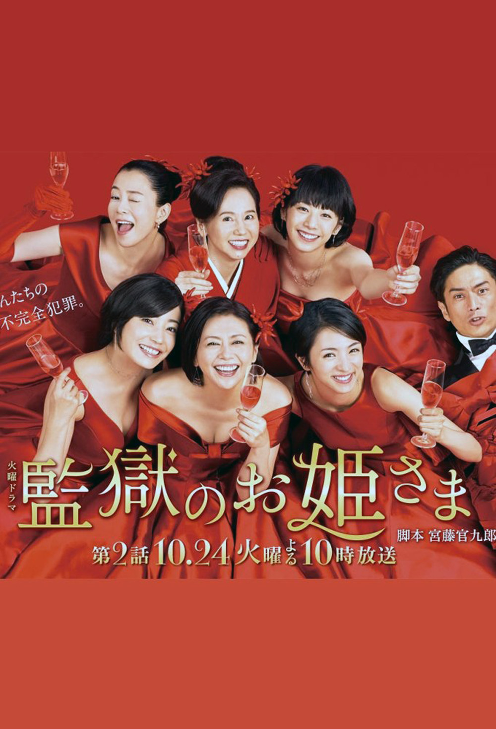 Princess in Prison แก๊งสาวเรือนจำชำระแค้น (2017) 10 ตอน