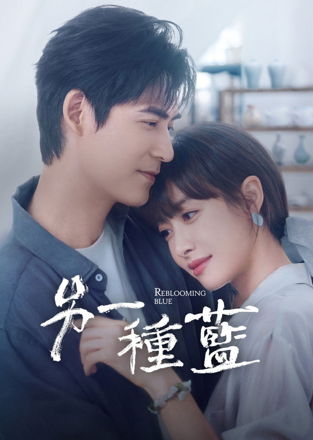 ปลูกฝันรักใต้ฟ้าสีคราม Reblooming Blue (2024) 36 ตอนจบ