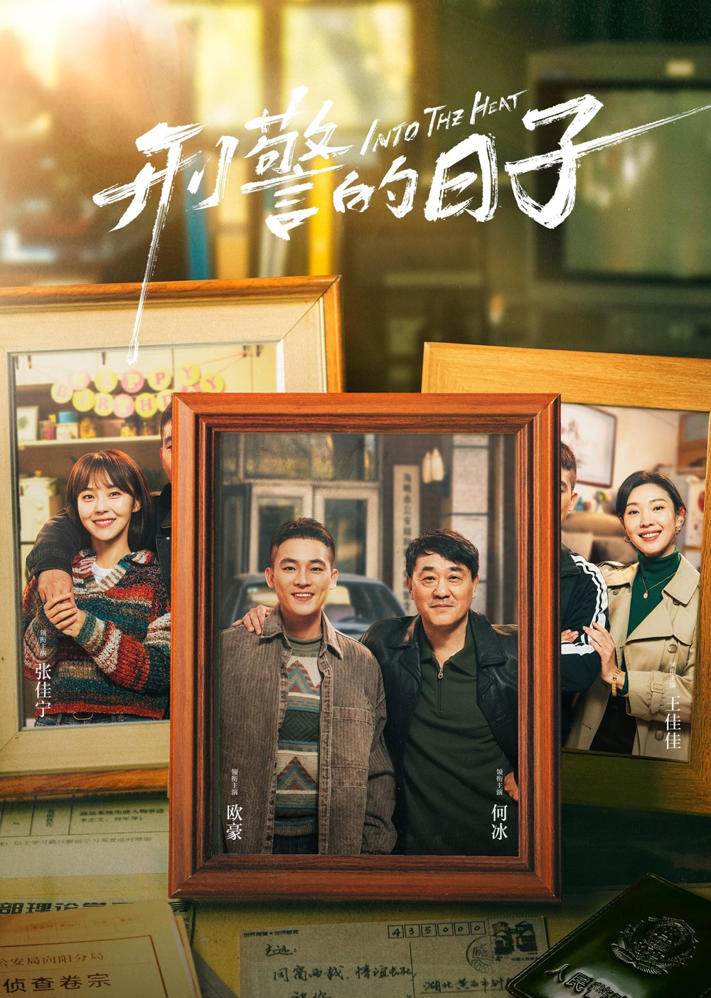 Into The Heat (2025) 25 ตอนจบ