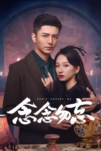 [Mini-Series] รักไม่ลืมเลือน Dont Forget Me (2024) 24 ตอนจบ