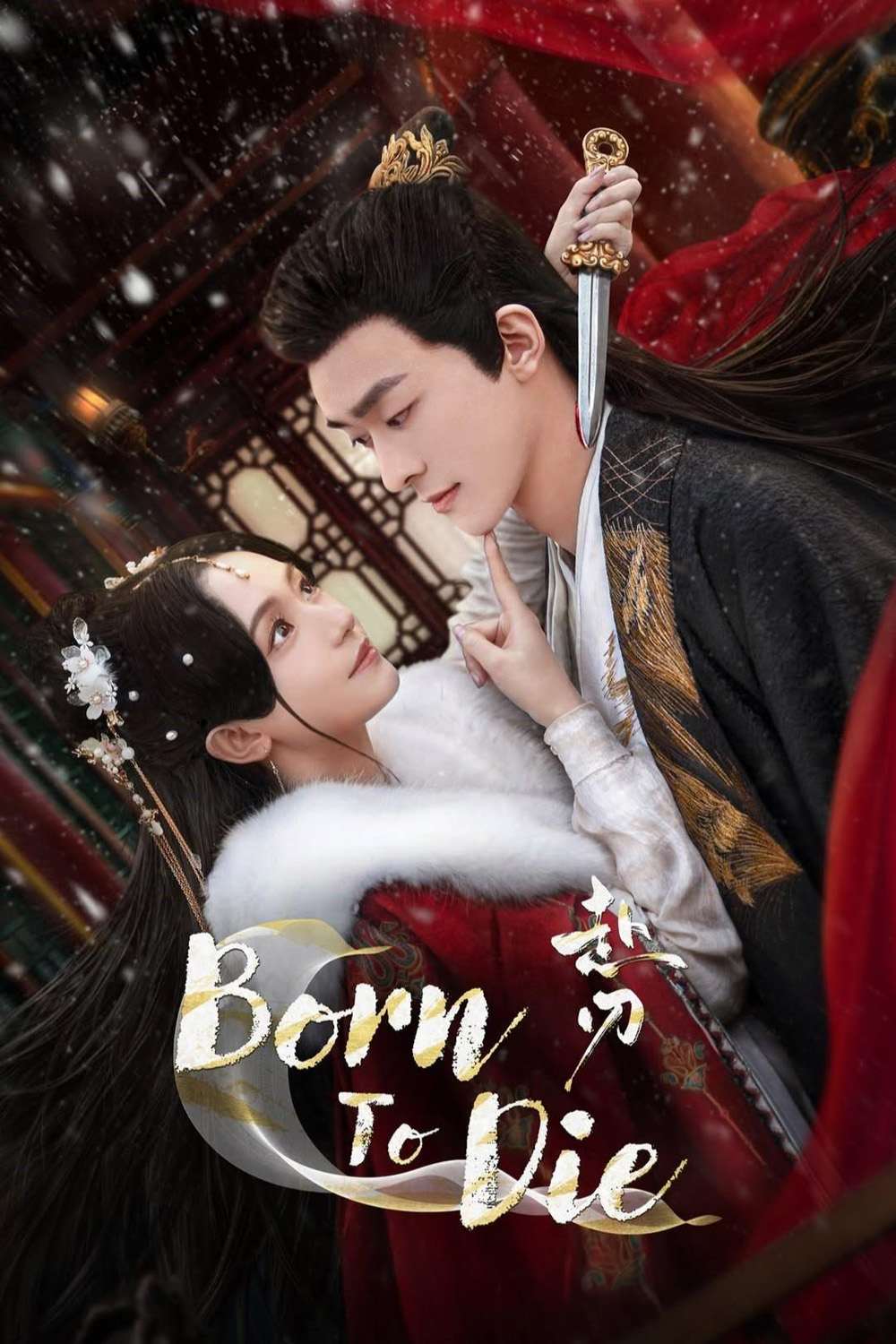 [Mini-Series] ลิขิตคมดาบ Born to Die (2025) 24 ตอนจบ