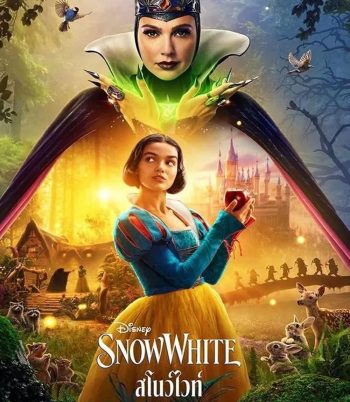 Snow White สโนว์ไวท์ (2025)
