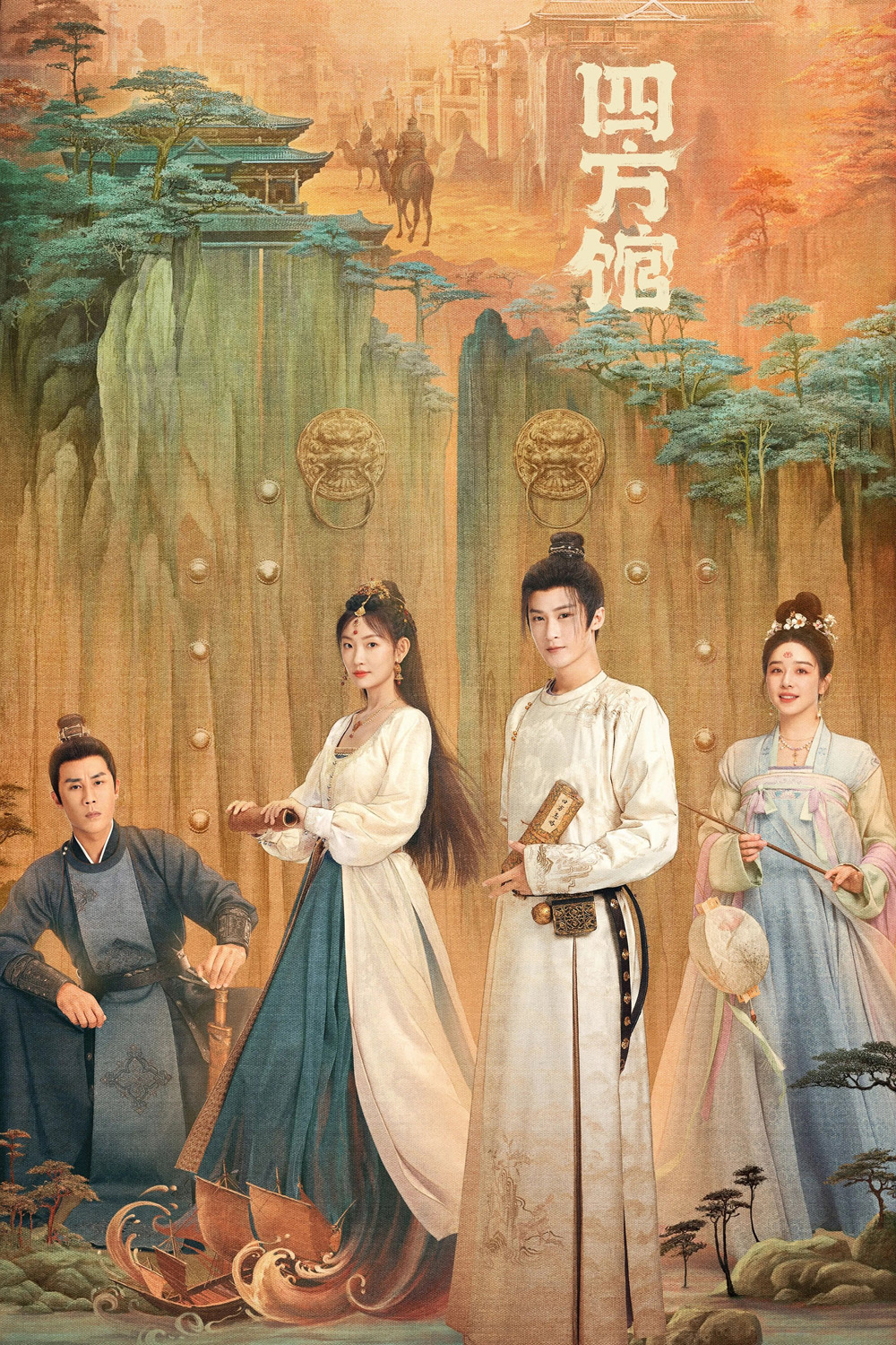 หน่วยพิทักษ์จตุรทิศ Go East (2024) 37 ตอนจบ
