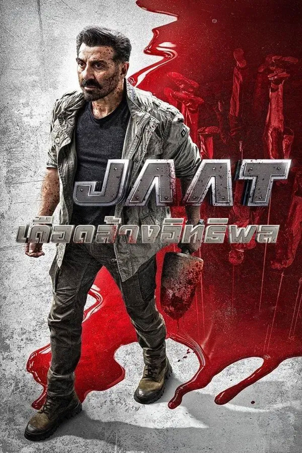 Jaat เดือดล้างอิทธิพล (2025)