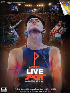 Potato Live Go On Concert โปเตโต้ ไลฟ์ โก ออน คอนเสิร์ต