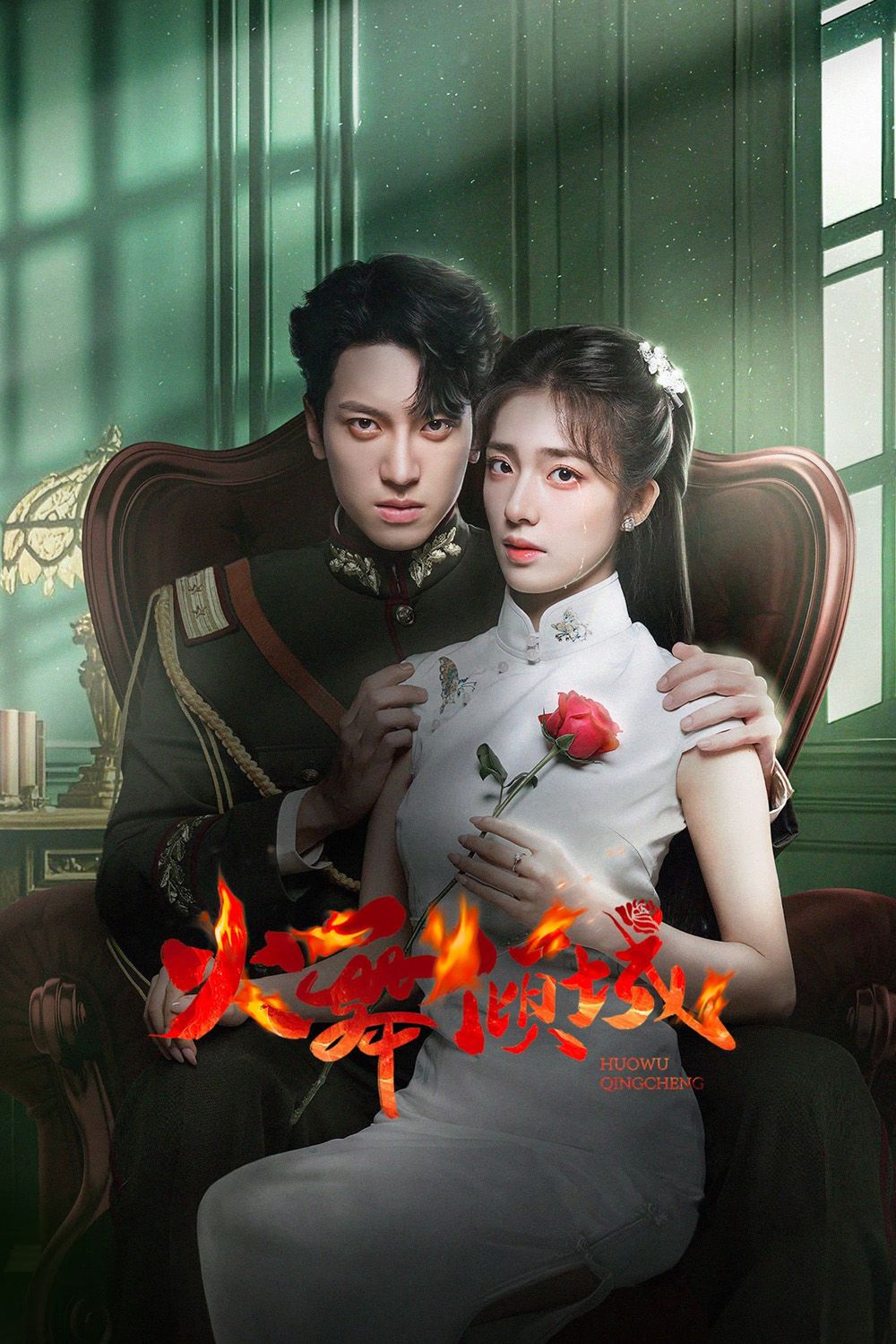 [Mini-Series] เพลิงรักล่มเมือง Blazing Elegance (2025) 24 ตอนจบ
