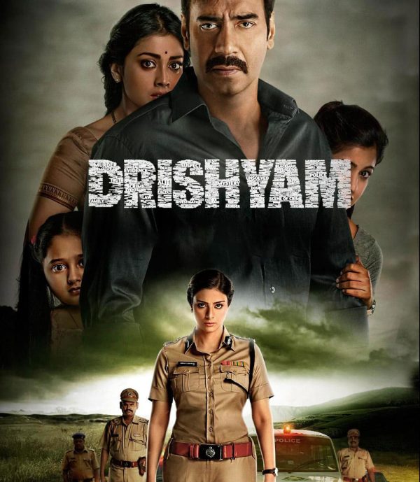 Drishyam ภาพลวง 1 (2015)
