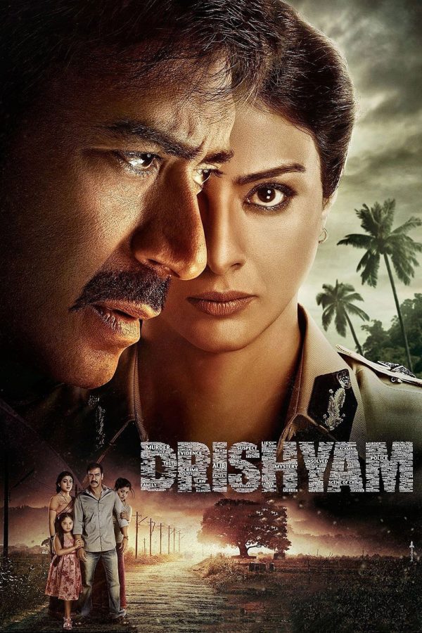 ภาพลวง 1 Drishyam (2015)