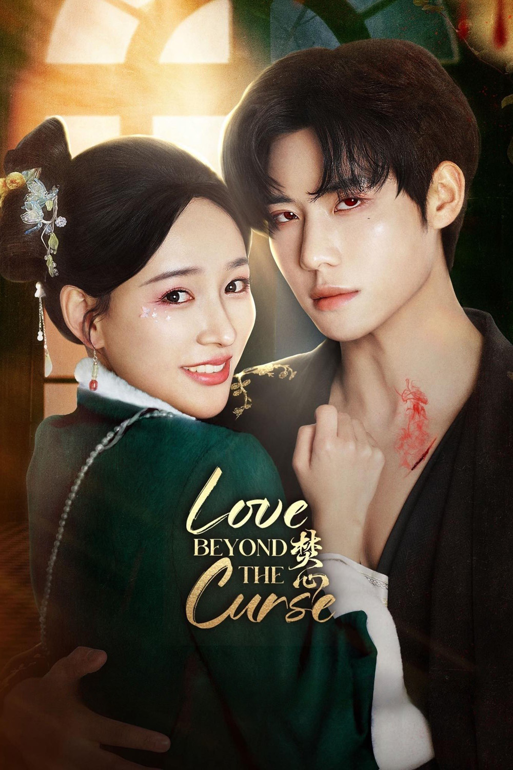 [Mini-Series] Love Beyond the Curse เพลิงรักอัคคี (2025) 23 ตอนจบ