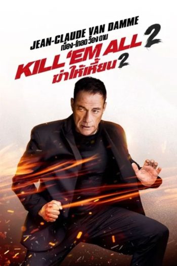 Kill Em All 2 ฆ่าให้เหี้ยน 2 (2024)