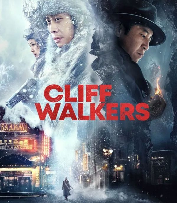 Cliff Walkers โครตพยัคฆ์ตัดเหลี่ยมเพชร (2021)