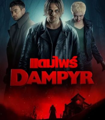 Dampyr แดมไพร์ (2022)